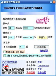 打造安全高效的數字互動體驗 我愛投票網的創新服務與實踐
