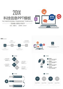 構建安全防線 24頁互聯網科技網絡安全PPT模板設計解析